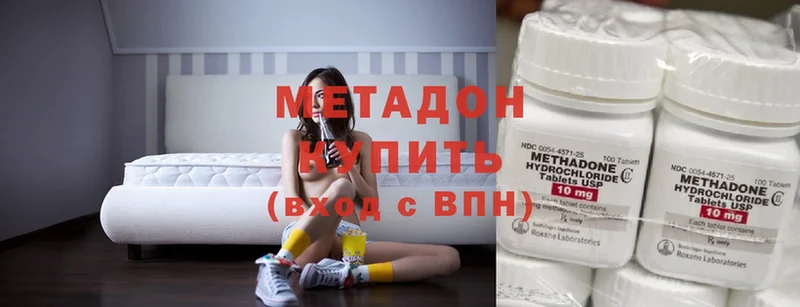 цены   Нахабино  Метадон methadone 